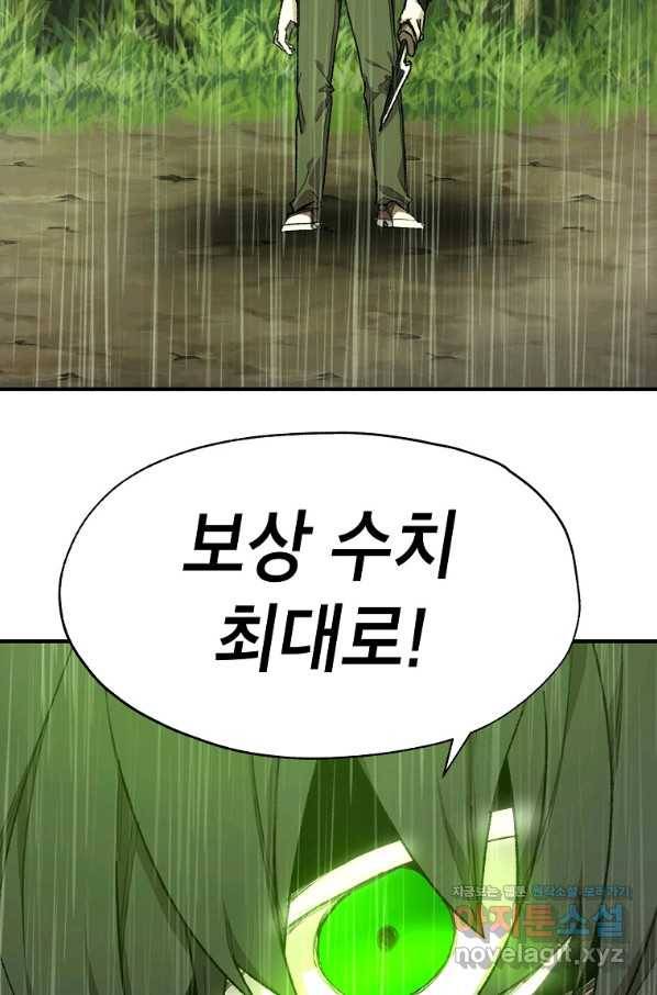드래곤에고 시즌2 39화 26