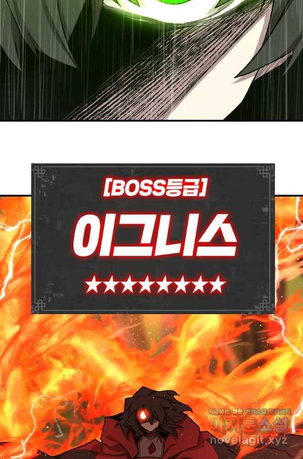 드래곤에고 시즌2 39화 27