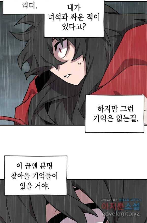 드래곤에고 시즌2 39화 30