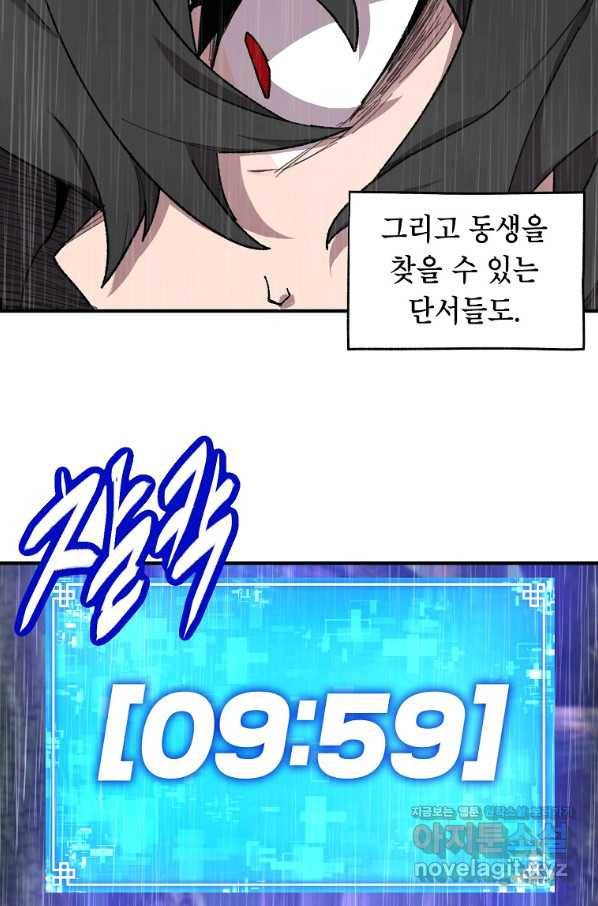 드래곤에고 시즌2 39화 31