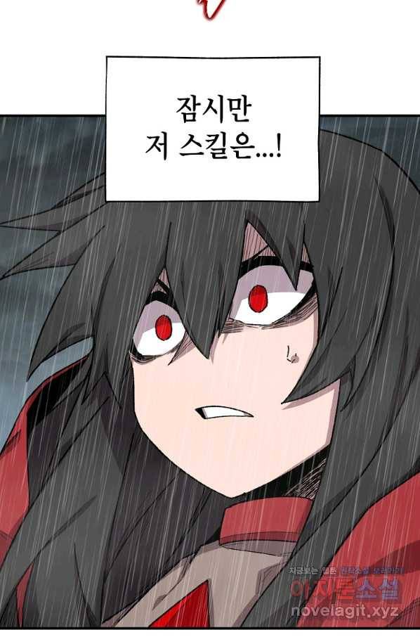 드래곤에고 시즌2 39화 49