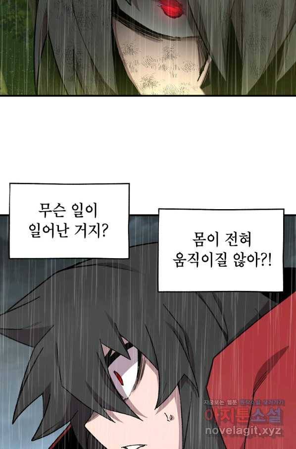 드래곤에고 시즌2 39화 53