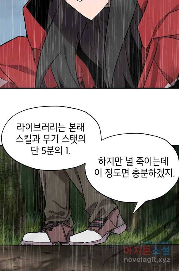 드래곤에고 시즌2 39화 54