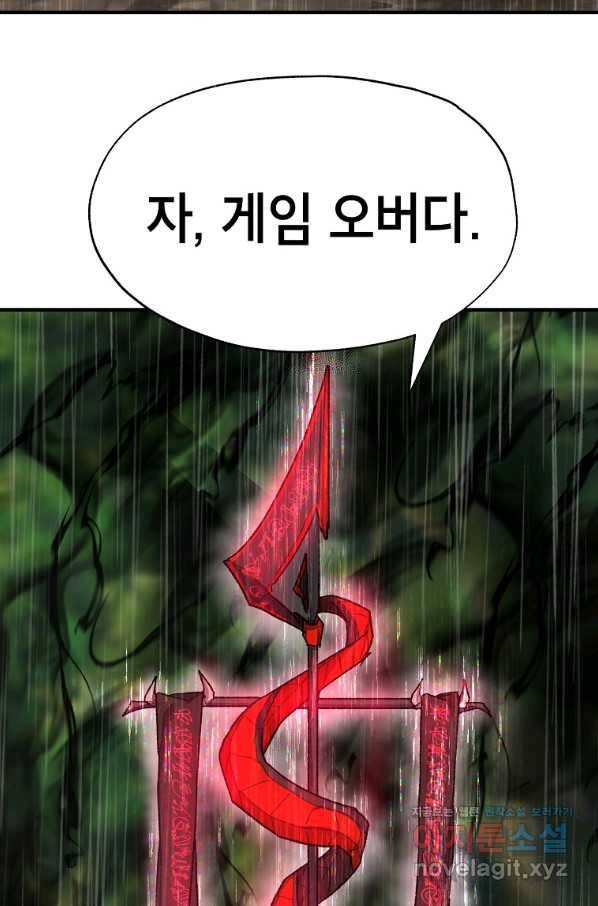 드래곤에고 시즌2 39화 55