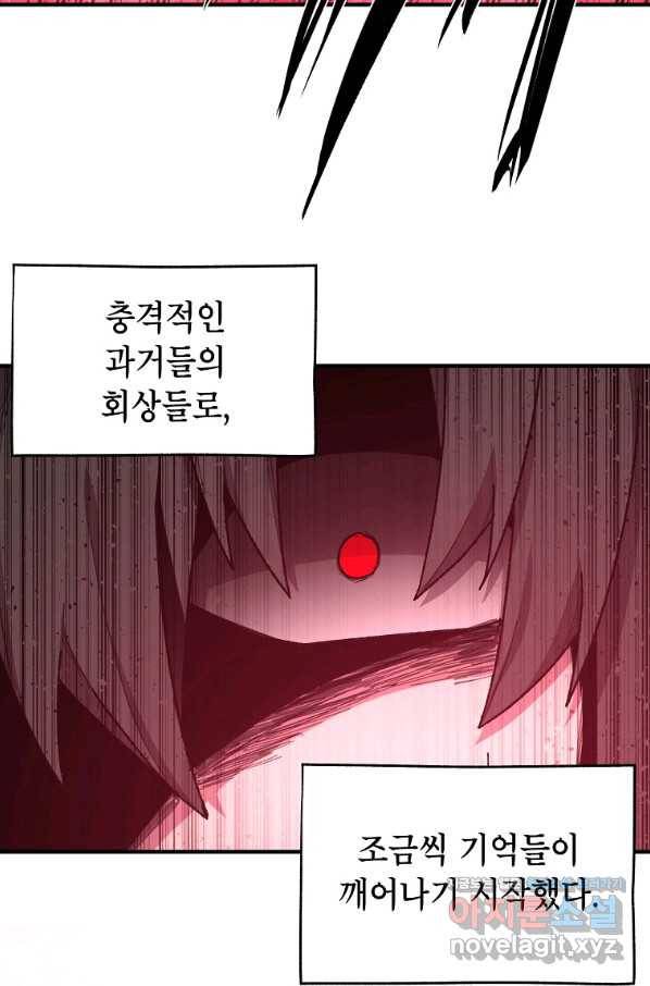 드래곤에고 시즌2 39화 58