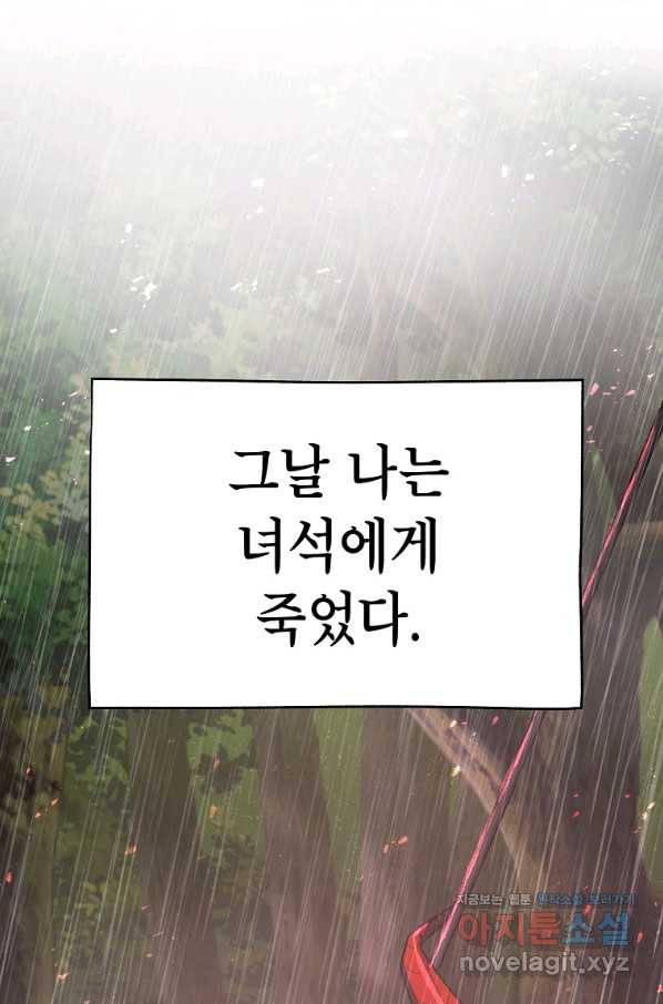 드래곤에고 시즌2 39화 59
