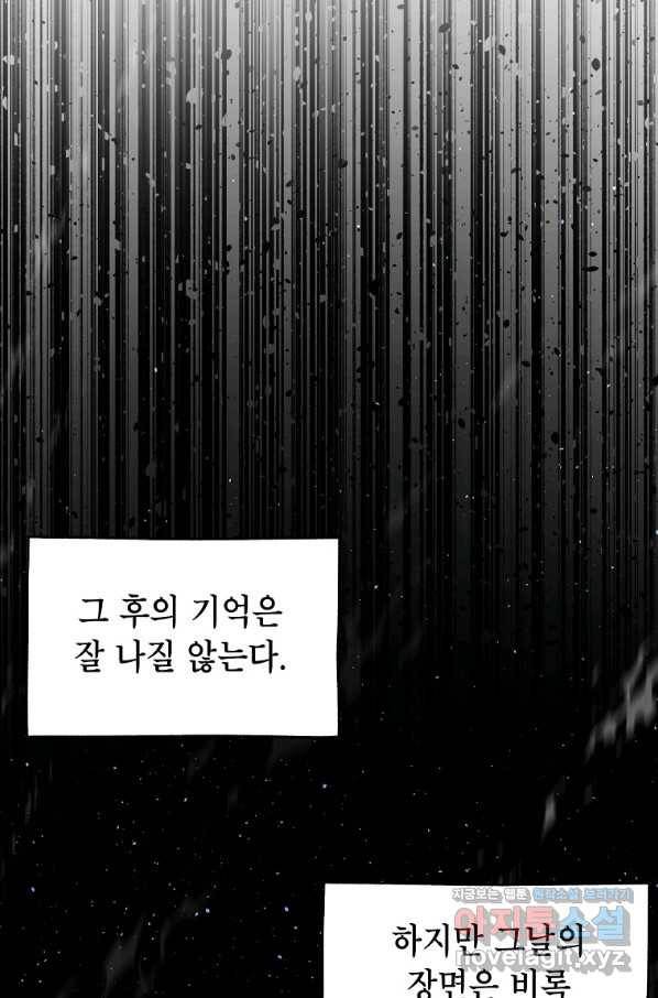 드래곤에고 시즌2 39화 62