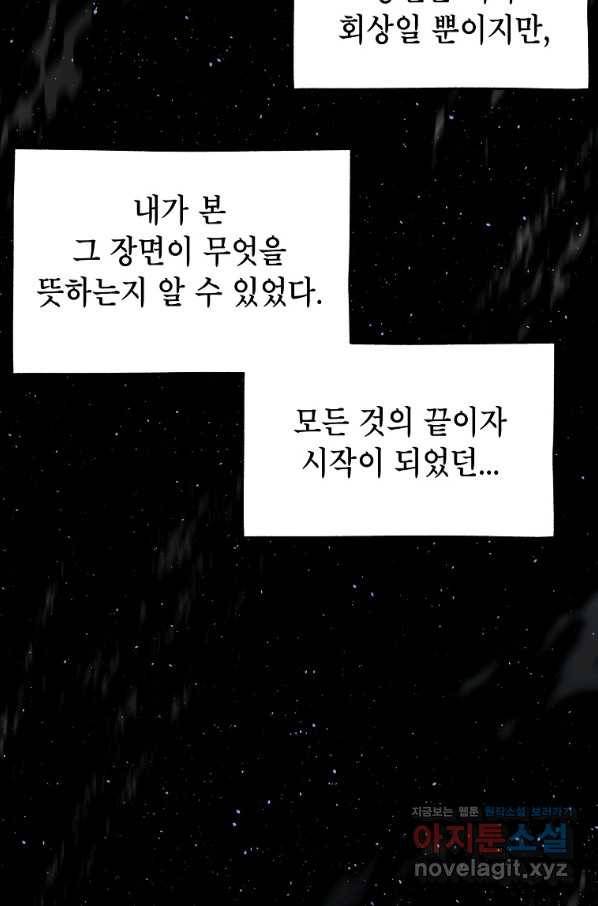 드래곤에고 시즌2 39화 63