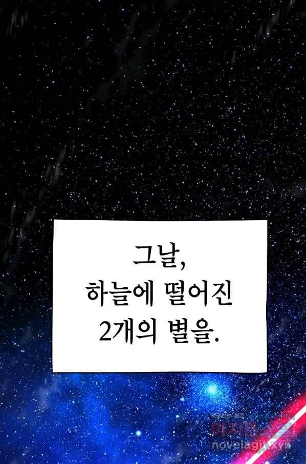 드래곤에고 시즌2 39화 64