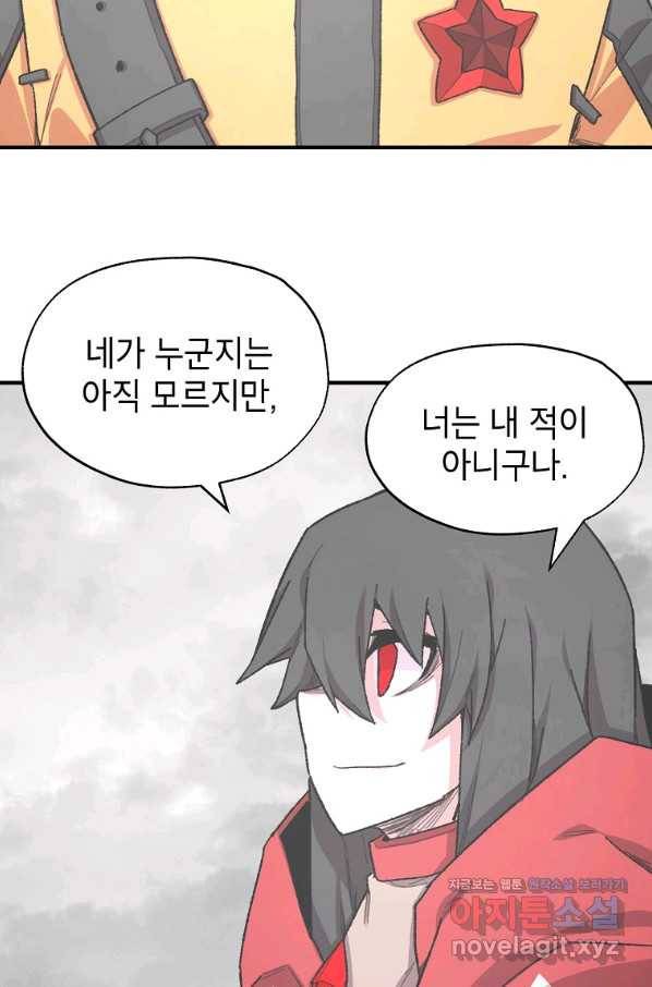 드래곤에고 시즌2 39화 72