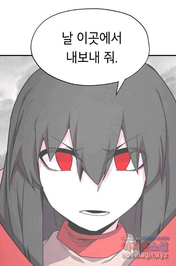 드래곤에고 시즌2 39화 75