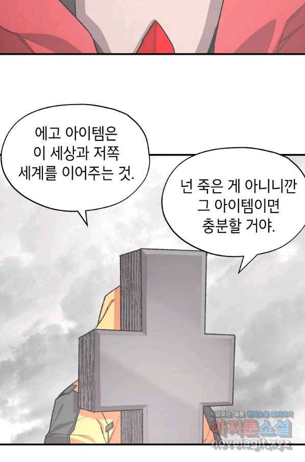 드래곤에고 시즌2 39화 76