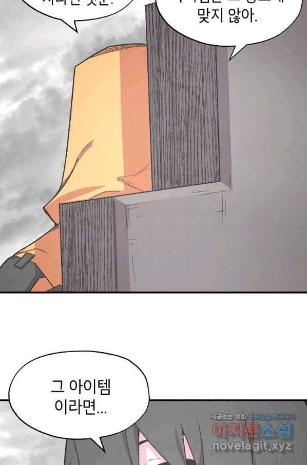 드래곤에고 시즌2 39화 78