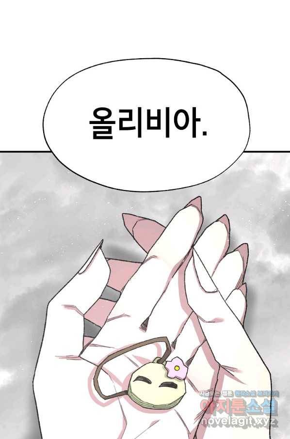 드래곤에고 시즌2 39화 82