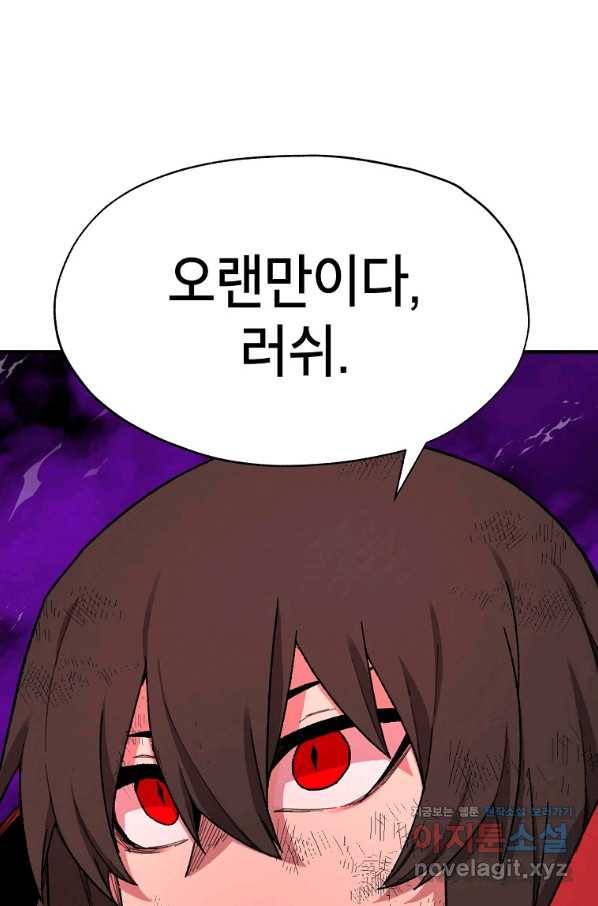 드래곤에고 시즌2 39화 88
