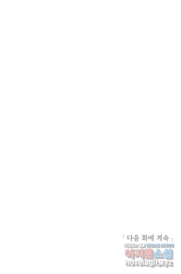 드래곤에고 시즌2 39화 90
