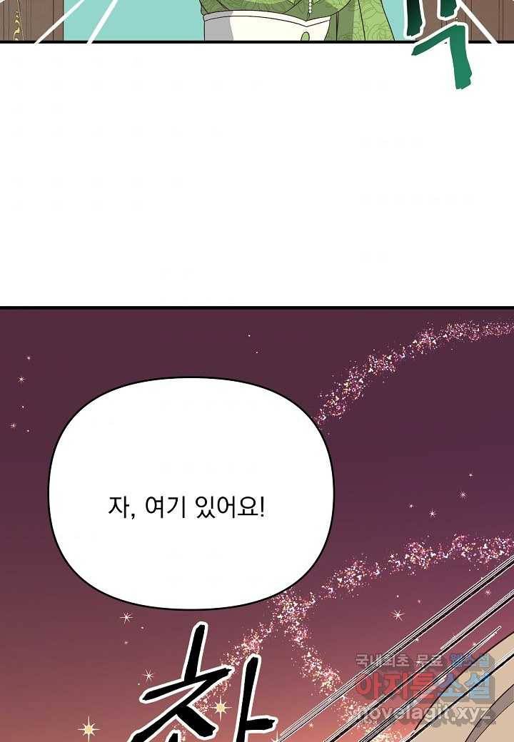 전쟁광 남편의 아이를 빼돌렸다 - 5화 5