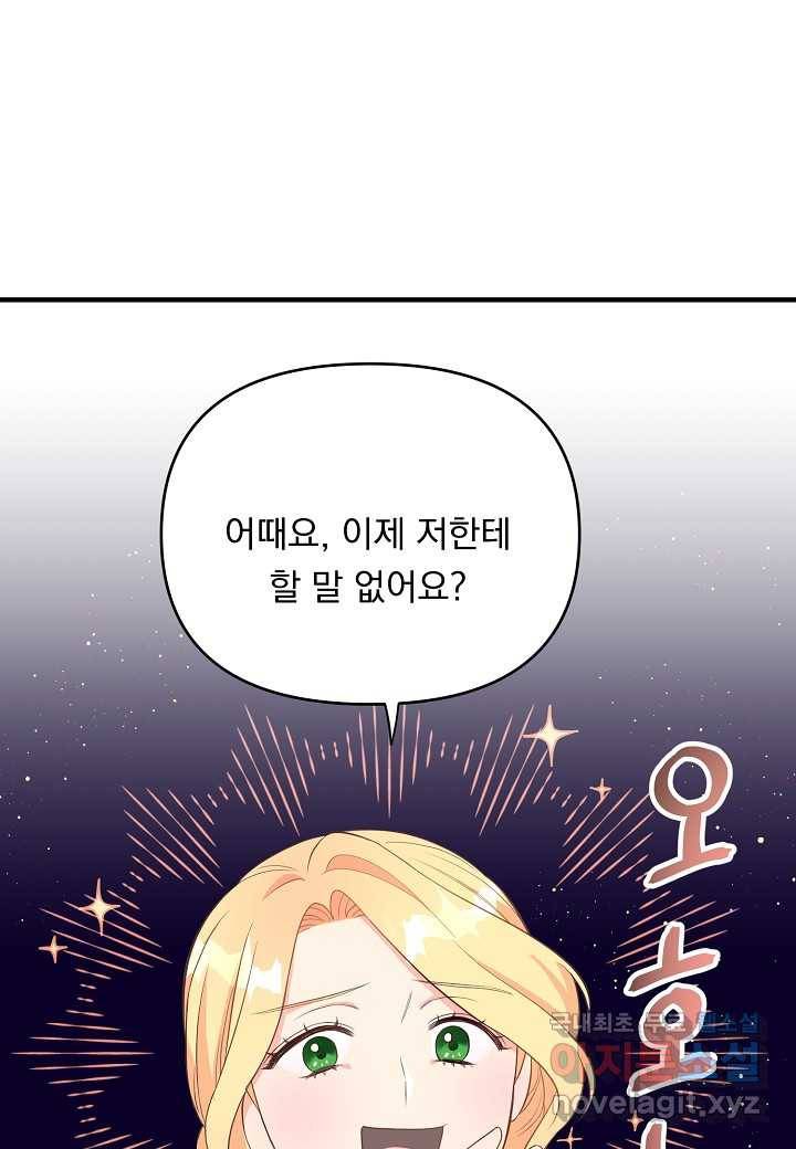 전쟁광 남편의 아이를 빼돌렸다 - 5화 8