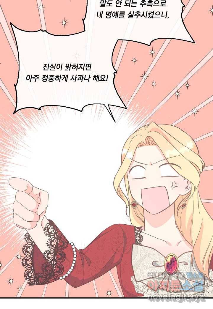 전쟁광 남편의 아이를 빼돌렸다 - 5화 10