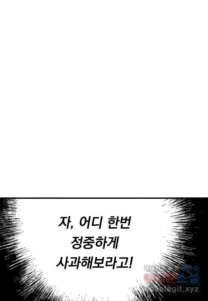 전쟁광 남편의 아이를 빼돌렸다 - 5화 11