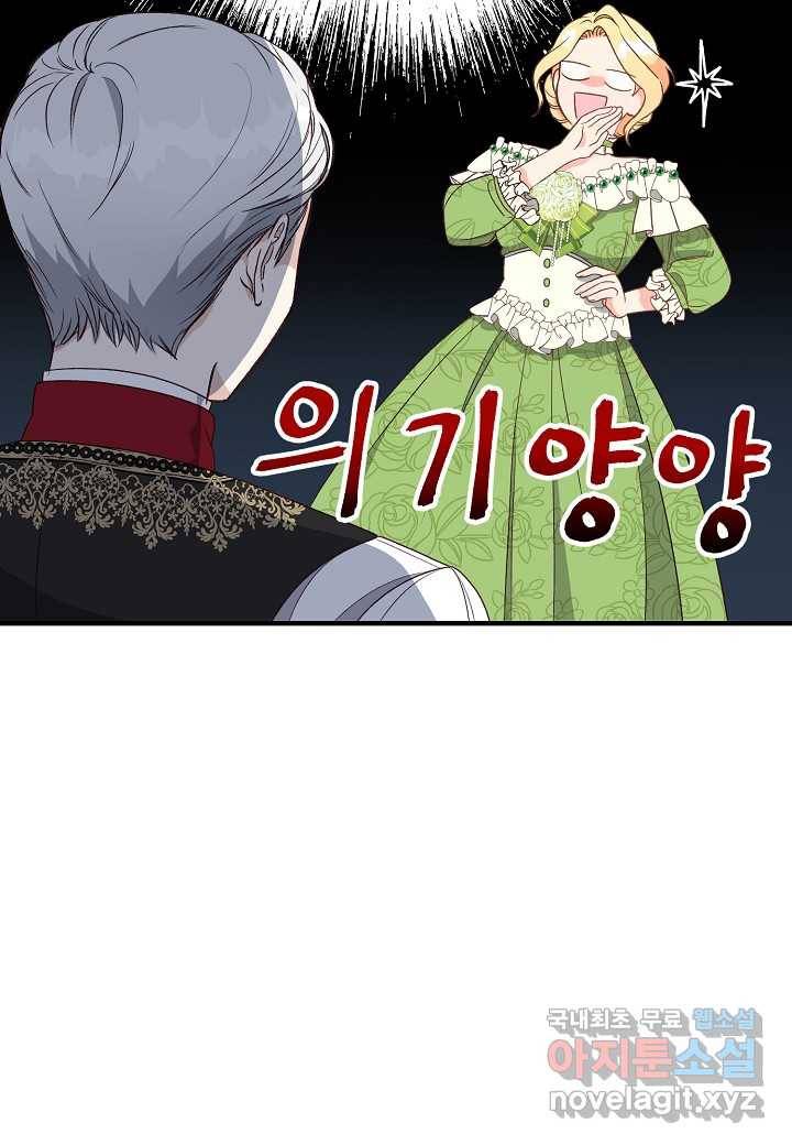 전쟁광 남편의 아이를 빼돌렸다 - 5화 12