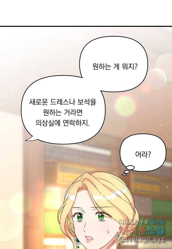 전쟁광 남편의 아이를 빼돌렸다 - 5화 13