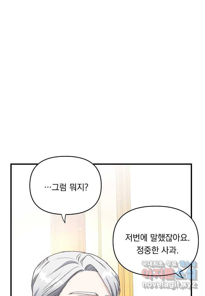 전쟁광 남편의 아이를 빼돌렸다 - 5화 15