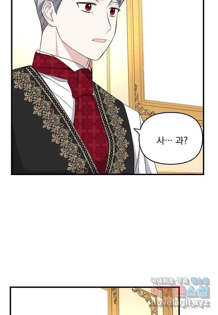 전쟁광 남편의 아이를 빼돌렸다 - 5화 16