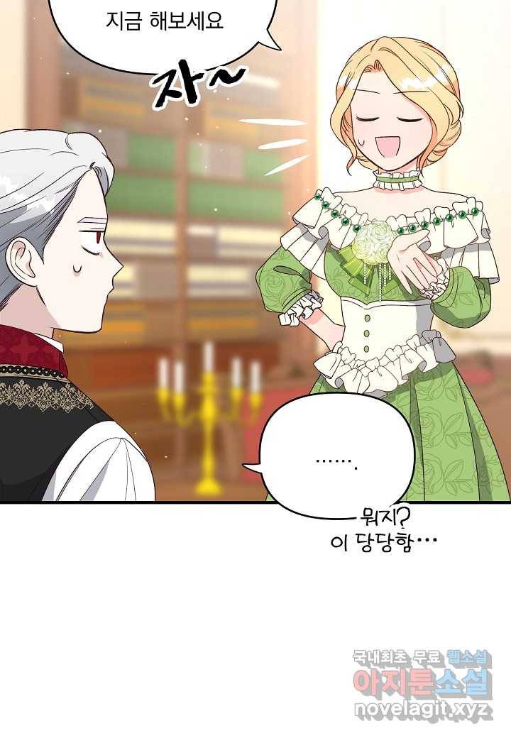 전쟁광 남편의 아이를 빼돌렸다 - 5화 19