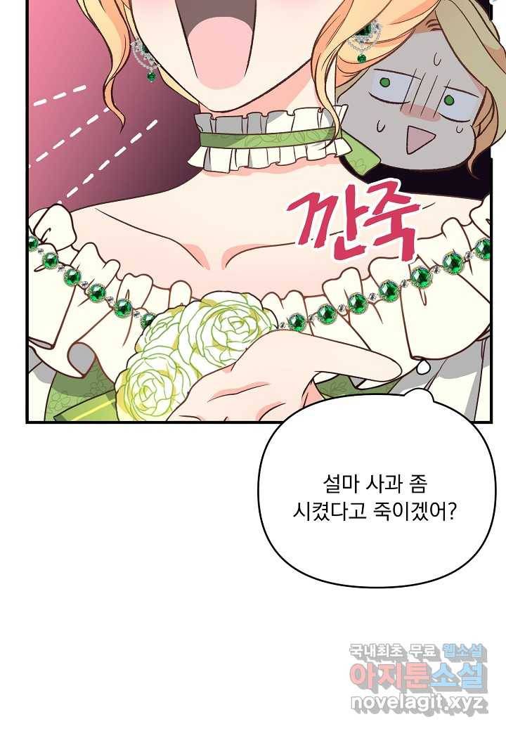 전쟁광 남편의 아이를 빼돌렸다 - 5화 21