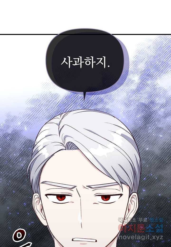 전쟁광 남편의 아이를 빼돌렸다 - 5화 24