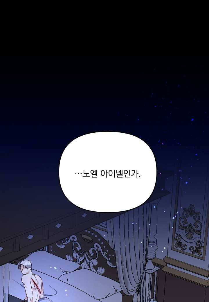 전쟁광 남편의 아이를 빼돌렸다 - 10화 1