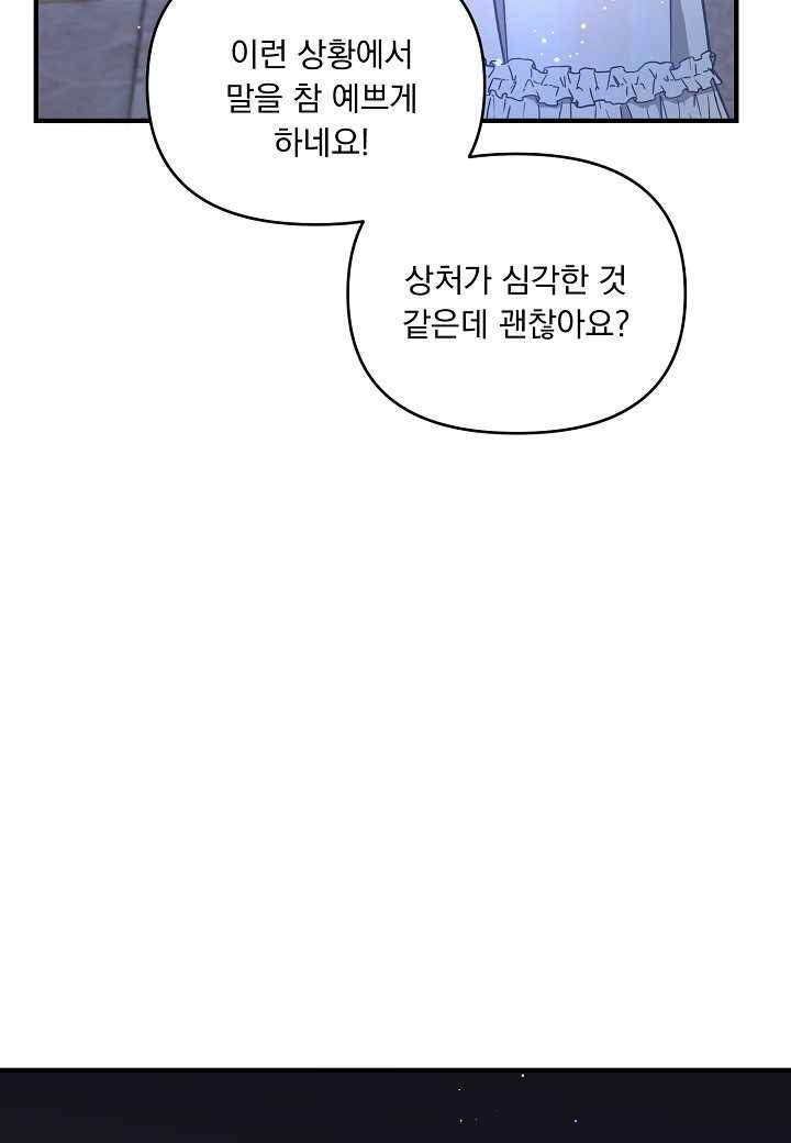 전쟁광 남편의 아이를 빼돌렸다 - 10화 4