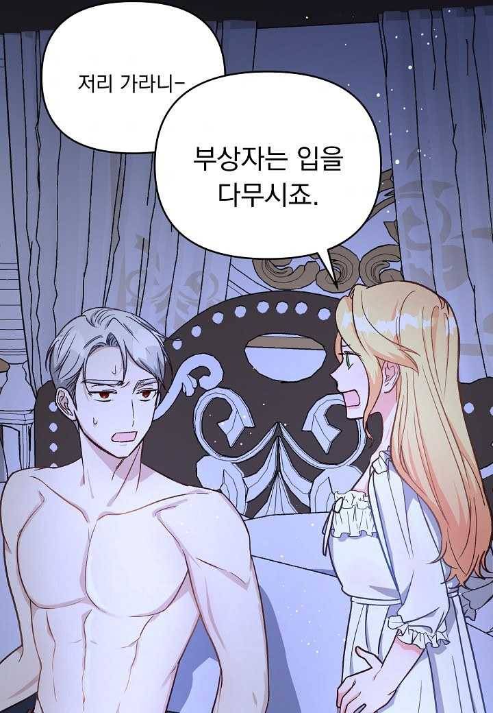전쟁광 남편의 아이를 빼돌렸다 - 10화 5