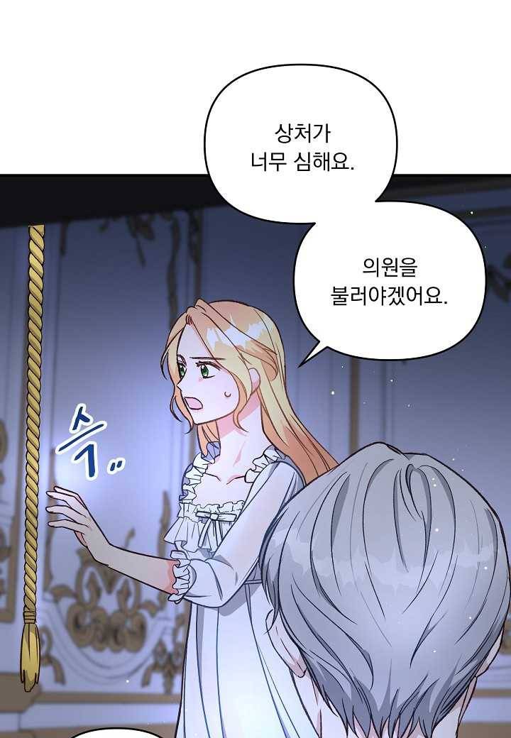 전쟁광 남편의 아이를 빼돌렸다 - 10화 10