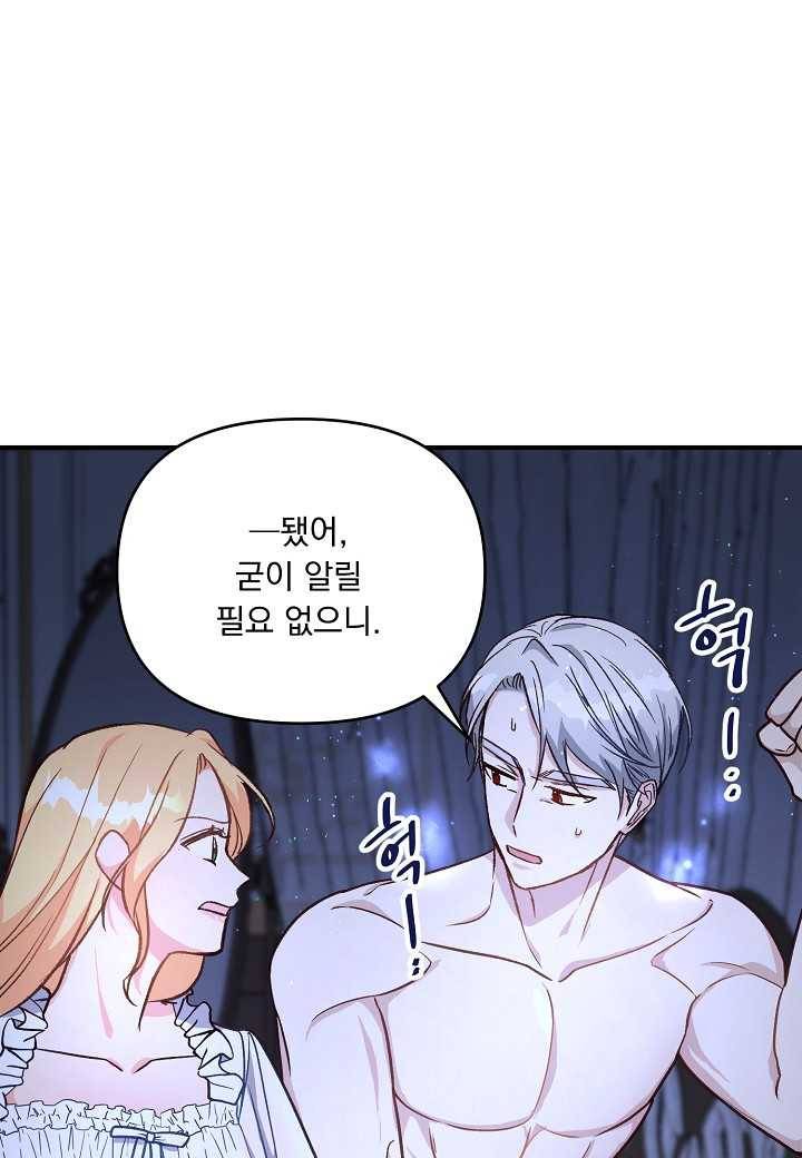 전쟁광 남편의 아이를 빼돌렸다 - 10화 13