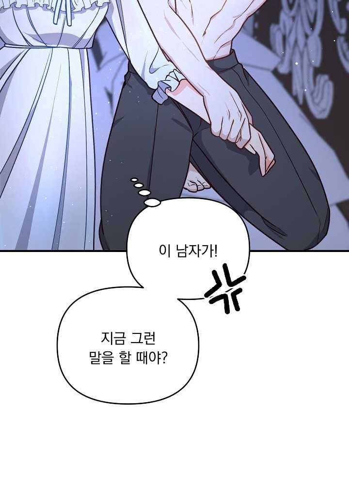 전쟁광 남편의 아이를 빼돌렸다 - 10화 14