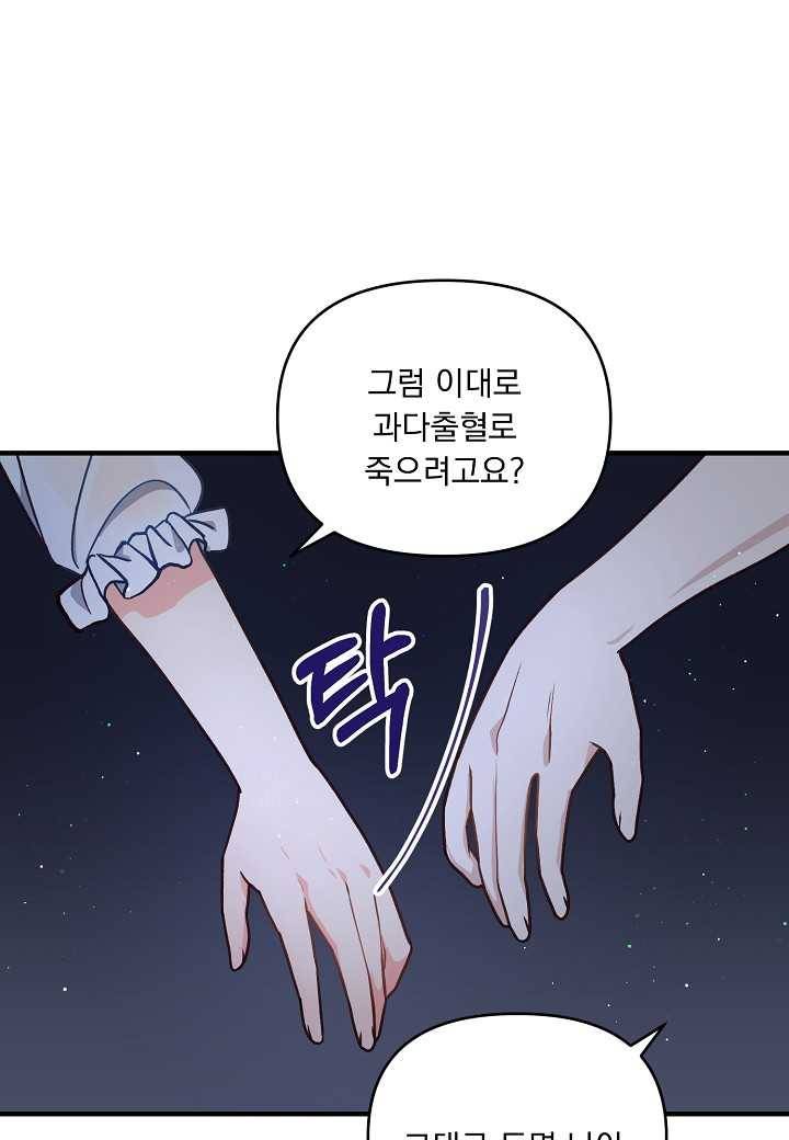 전쟁광 남편의 아이를 빼돌렸다 - 10화 15