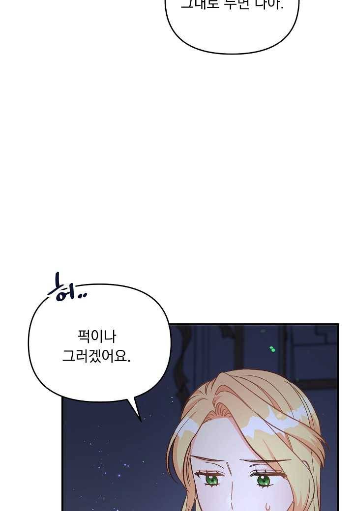 전쟁광 남편의 아이를 빼돌렸다 - 10화 16