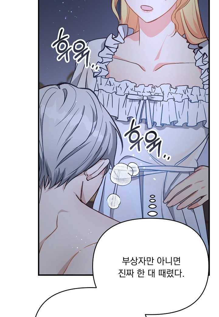 전쟁광 남편의 아이를 빼돌렸다 - 10화 17