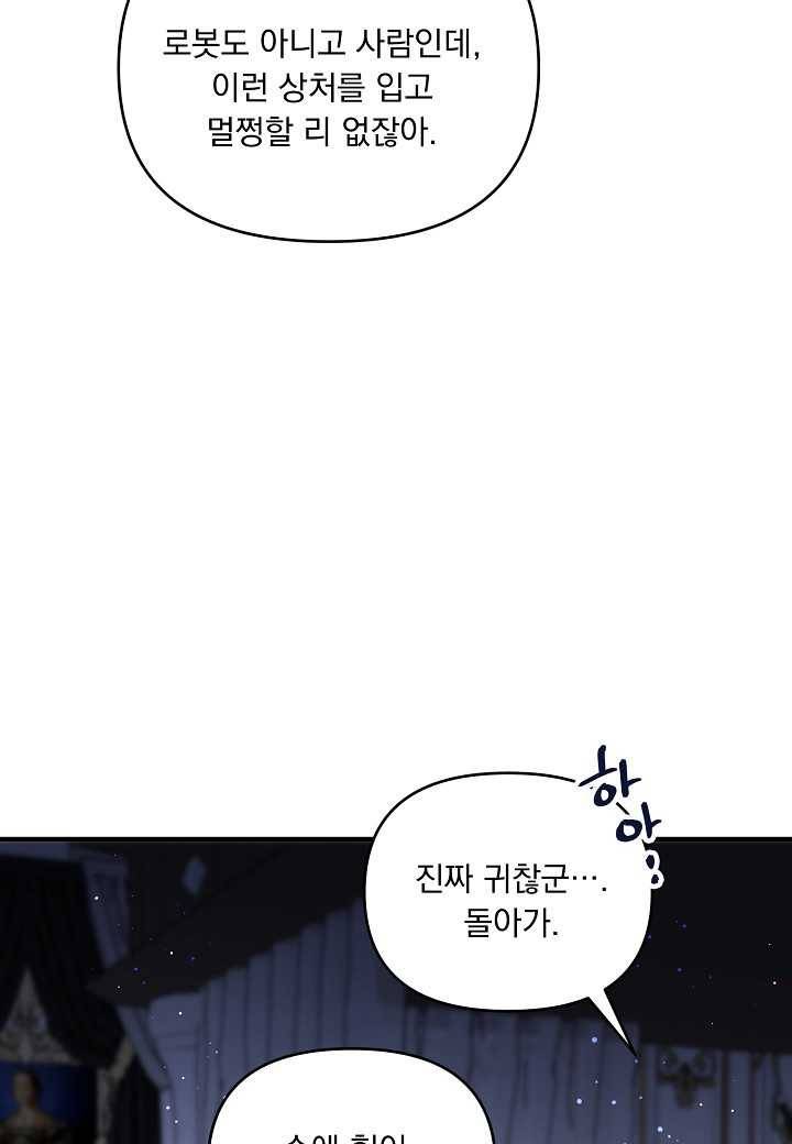 전쟁광 남편의 아이를 빼돌렸다 - 10화 18
