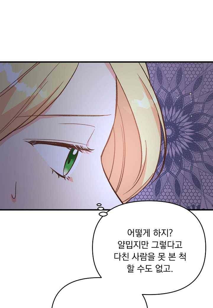 전쟁광 남편의 아이를 빼돌렸다 - 10화 20