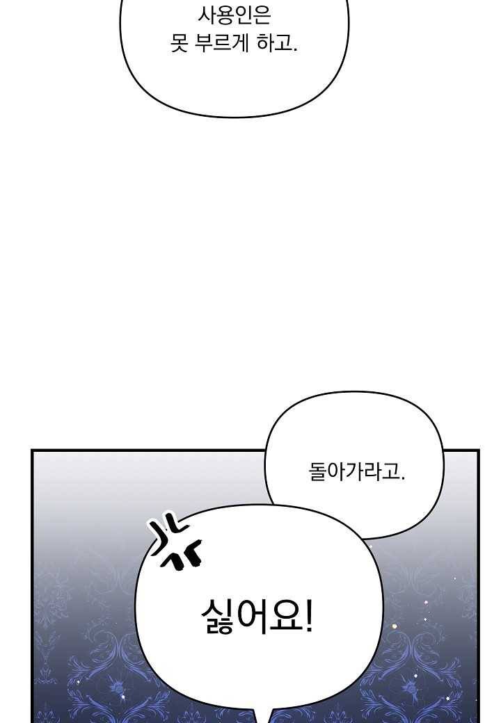 전쟁광 남편의 아이를 빼돌렸다 - 10화 21