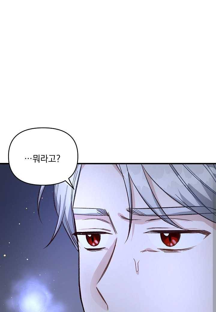 전쟁광 남편의 아이를 빼돌렸다 - 10화 23