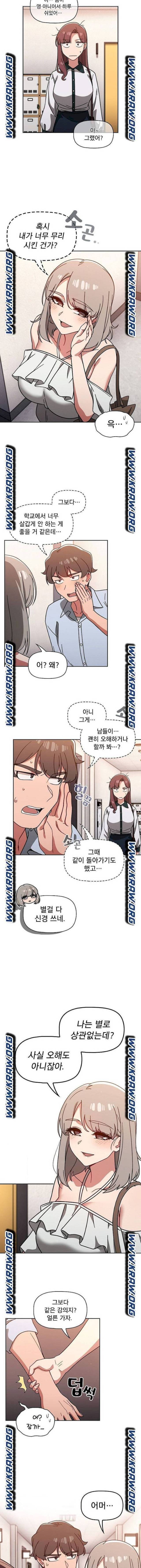 스위치온 19화 3
