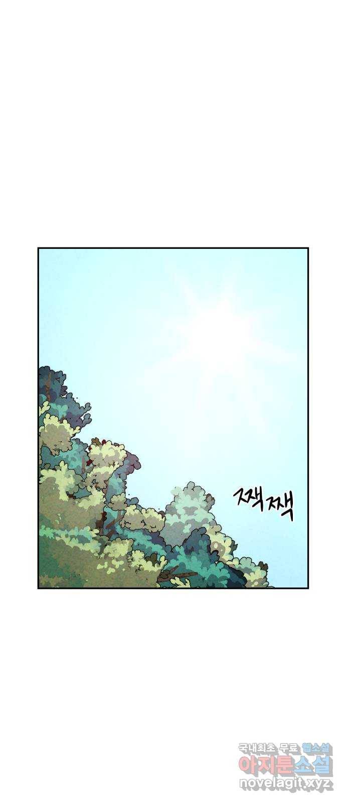 개와 사람의 시간 10화 1