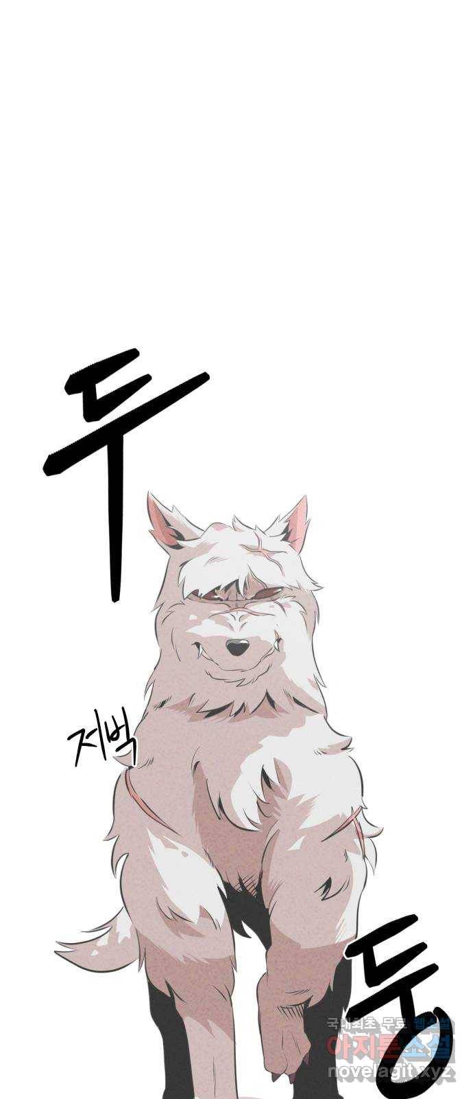 개와 사람의 시간 10화 18