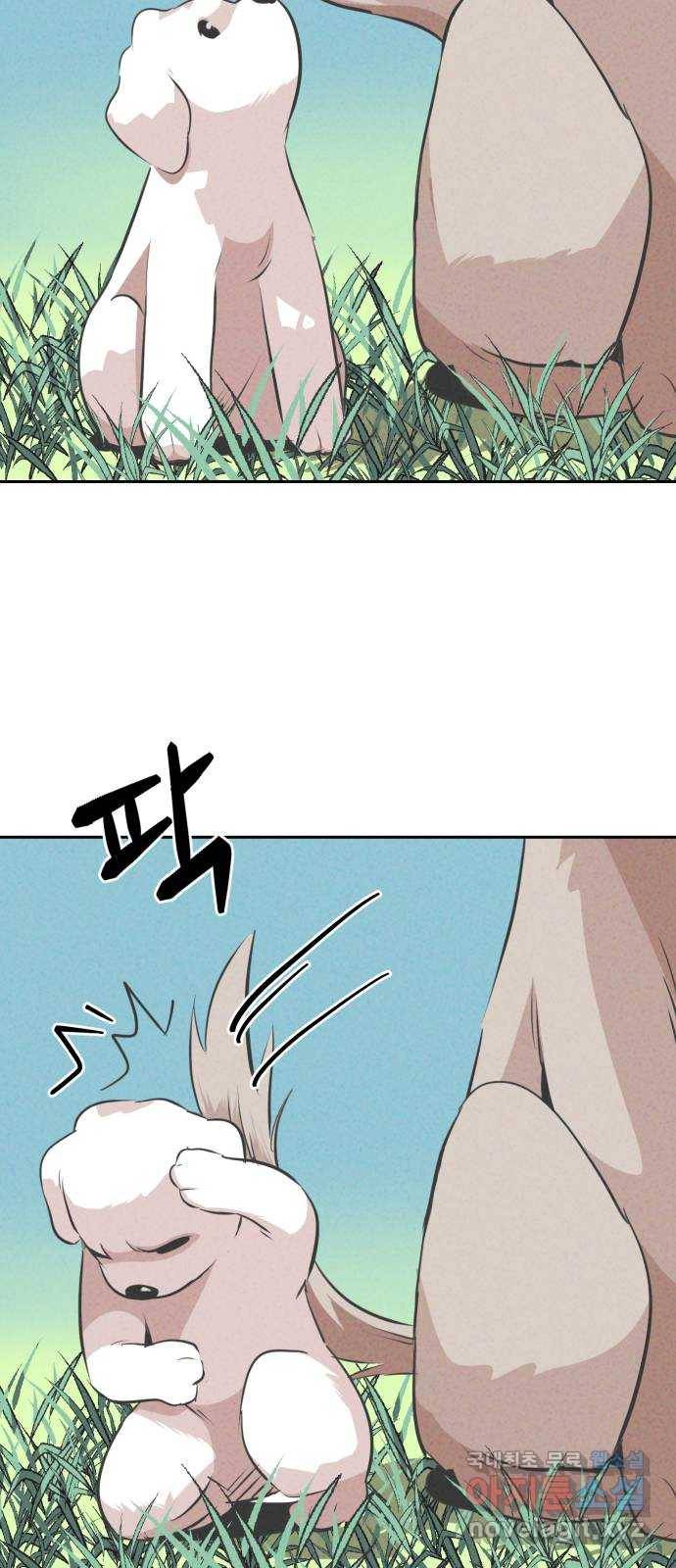개와 사람의 시간 10화 22
