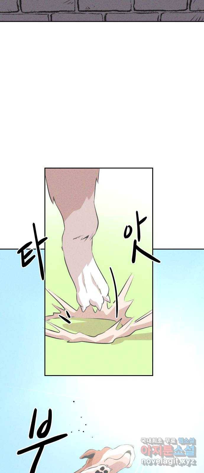 개와 사람의 시간 10화 35