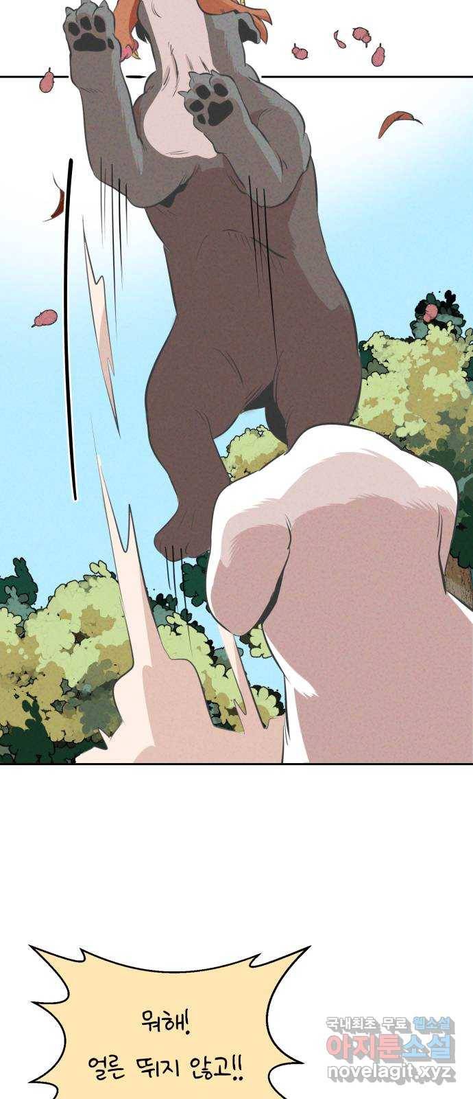 개와 사람의 시간 10화 44
